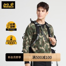 JackWolfskin Germany wolf claw spring and summer Slash Asia limited warm brushed camouflage sweater neutral