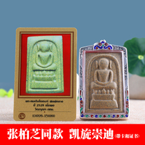 Thailand genuine Buddha brand Cecilia Chongdi Triumph Chongdi Temple of Dawn Chongdi Buddha 2529 with card