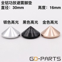 Solid aluminum alloy bi zhen jiao nail dan ji gong fang ji jiao audio speaker chassis amp dan qian ji damping mats