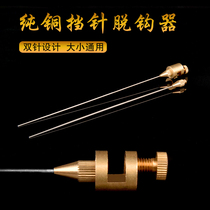 Fishing needle small crucian carp white bar wild fishing fast hook off machine table fishing stainless steel double head fine needle fish protection