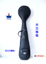 Big three string bag Shanghai Wenyuan music instrument bag Oxford cloth Big Three string bag lining thick sponge length 125cm