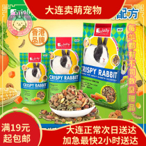 Jolly Complex Rabbit Food 2 5kg Grain AL068 Pet Rabbit Standard Food 5 kg