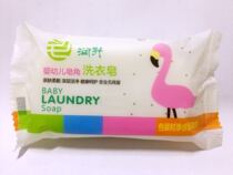Runsheng baby laundry soap soap baby special diaper clothing soap 120g two packaging random hair