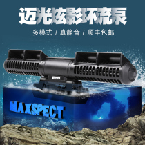 Maxspect Mai Light Xuanshang Shadow Building Wave Pump Daying 2th Generation 3 Generation Circulator Second Generation Flow Pump Circulation Pump