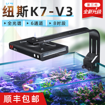 Nius K7 V3 coral light led sea cylinder light pro2 Sunrise Sunset Sea light fish tank light stand full spectrum New