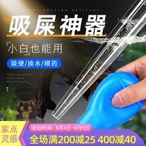 Fish tank toilet suction fish fecal artifact straw Turtle fecal suction cleaning cleaning tools Small water change suction pipe