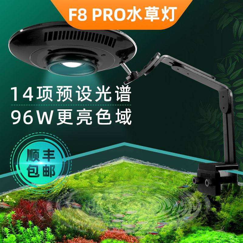 Jiguang UFO 空飛ぶ円盤 F8 プロ水槽ランプ水草ランプ淡水特殊照明 LED ランプフルスペクトルアロワナランプ