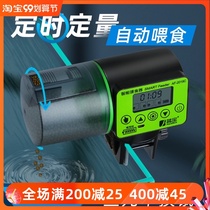 Fish tank automatic feeder feeding fish artifact fish feeding machine timing feeding tool koi feeder feeding machine
