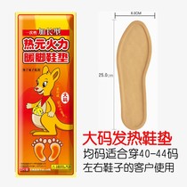 Wormwood warm feet warm foot paste female hot Post self heating winter foot heating insole cold protection treasure paste