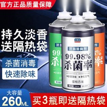 Car interior odor deodorant air freshener spray new car anti-durable antibacterial agent air conditioner