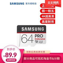Samsung 64G memory card high speed driving recorder SD card mobile phone TF card drone surveillance camera memory card