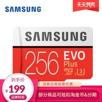 Samsung 256g memory card High speed microsd universal tf card Video surveillance memory card 256g mobile phone card
