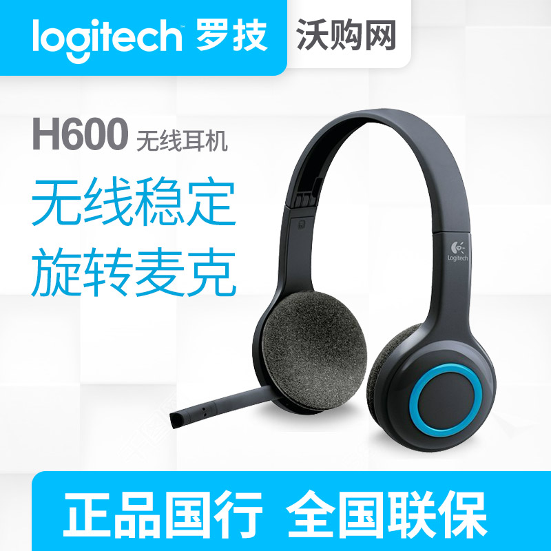 Logitech/Logitech H600 Headset Earphone Learning Office Headset Portable Microphone