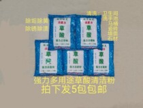 Clean Star Force Oxalate Powerful Clean Porcelain Powder Tile Detergent Powerful Decontamination Toilet Toilet Floor Tiles Wash