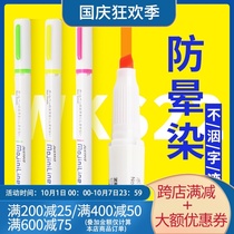 Japanese zebra zebra WKS22 White Rod character Non-Stick Highlighter anti-sickness MojiniLine marker pen
