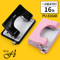 Japan PLUS Prussian metal metal labor-saving punching machine sheet binding round hole double hole punch PU-816AB