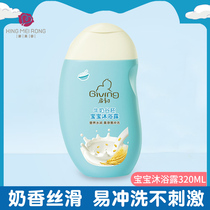 Kai-Chu milk Valley embryo baby shower gel 320ml baby and child toiletries bath lotion easy to rinse