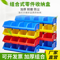 Thickened shelf parts box Combined oblique mouth material box Screw box Plastic box Hardware accessories classification storage box