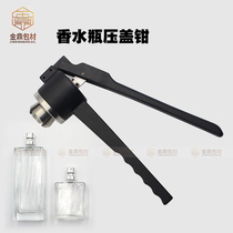 Manual perfume bottle capping pliers sealing device bayonet nozzle sealing machine Perfume spray bottle capping device