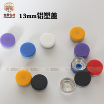 13mm red white and blue frosted Aluminum plastic cap Xilin bottle cap stock bottle seal cap essential oil beauty skin care cap