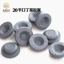 20mm flat mouth butyl rubber stopper concave type rubber stopper for injection bottle