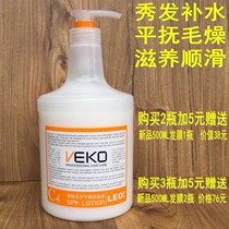 Leo VEKO soaker fiber balance hydrotherapy 930ml giant hydrating formula very practical conditioner