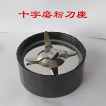 Hot sale Naiou 180E Western medicine milling machine grinder grinding machine special accessories Grinding cross knife holder