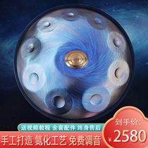 AS hand disc instrument entry handpan hand disc drum Wang Luodan same professional ethereal drum send video tutorial