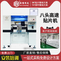 (Bowei Technology) SMT Placement Machine automatic vision placement machine Domestic high-speed PCB placement machine small