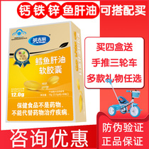  English Cod Liver Oil Softgels Deep Sea Fish Oil containing DHA Childrens Vitamin AD Supplement Calcium Iron Zinc 30 capsules
