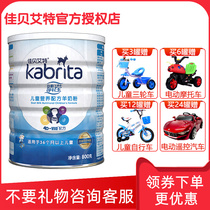 Jiabei Aite Eye Ying 4-stage childrens student growth formula Goat milk powder Goat milk 3-12 years old 800g Imported from the Netherlands