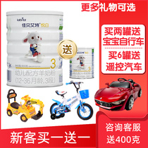 (New customer Buy 1 get 1 free)Jiabei Aite Yue White 3-stage goat milk powder Infant 3-stage 800g 1-3 years old No points