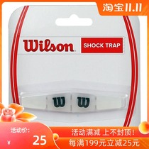 Ultra-low Wilson Shock Trap long strip Shock absorber tennis racket Shock absorber Shock strip