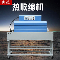 Heat shrink machine 400 disinfection towel shrink machine washing auxiliary equipment factory direct heat shrink film equipment