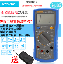 Taisheng DT9205 high-precision electronic multimeter digital table multimeter anti-burning belt automatic shutdown