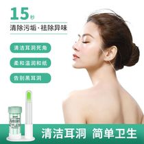 Earhole Cleaning Line Woman Deodorising to Peculiar Smell Anti-Clogging Disposable Cleaner Ear Line Cleaning Ear-Liquid Ear Care