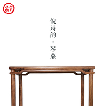  Taiyin Qinshe 丨 Complete set of guqin tables and stools resonance box Zen hedgehog rosewood solid wood portable thickened Sinology table