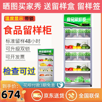 Home Vegetable Preservation Cabinet Small Fruit Refrigerated Cabinet Single Door Commercial Kitchen Fridge Kindergarten Food Retention Cabinet