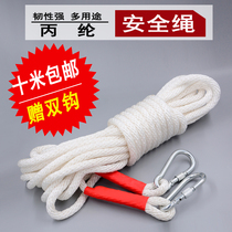 Safety rope Aerial work rope 16MM electrical rope Safety rope Bundling rope Sling Air conditioning wear-resistant installation rope rope