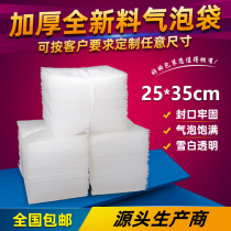 25*35cm100 thick shockproof big bubble bag wholesale custom bubble film foam bag packing Bubble Bag