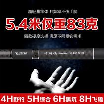 5 4 m fishing rod ultra-light super-hard ultra-fine black pit fishing rod Japan imported carbon 19-adjusted fishing rod 28-carp Rod