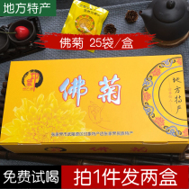 (Two boxes) Hunan Zhangjiajie impression Buddha chrysanthemum Tianmen Mountain Buddha chrysanthemum local specialty big chrysanthemum tea