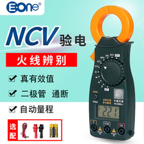  China Yitong VC3266L ABCD clamp ammeter Digital multimeter Electrician AC and DC clamp ammeter