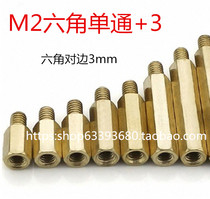 M2 hexagonal single copper isolation column M2 * 2 3 4 5 6 7 8 9 10 11 12 13 14 15 3mm