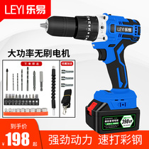 Leyi high-power lithium electric drill 13mm Industrial grade brushless rechargeable drill Multi-function rechargeable flashlight drill Color steel drill