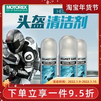 MOTOREX motorcycle locomotive racing foam cleaner motorcycle helmet sterilization free washing