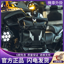 Alien Snail Monster Park Motorcycle Multifunction Guard Bar Bag Waterproof Side Bag TRAVEL KIT HARD SHELL BAG