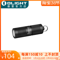 OLIGHT proud upgrade section i1R 2 pro charged with key button small hand electric 180 lumminate metal flashlight