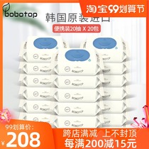South Korea imported bobotop baby hand wet wipes childrens wipes carrying 20 pumps 20 packs of wet wipes 75g