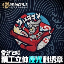 Chapter French startups Ottmanreo Fly Kick Nighttime Fine Work Embroidered Magic Sticker National Tide Morale Badge Acclaim Such As Tide